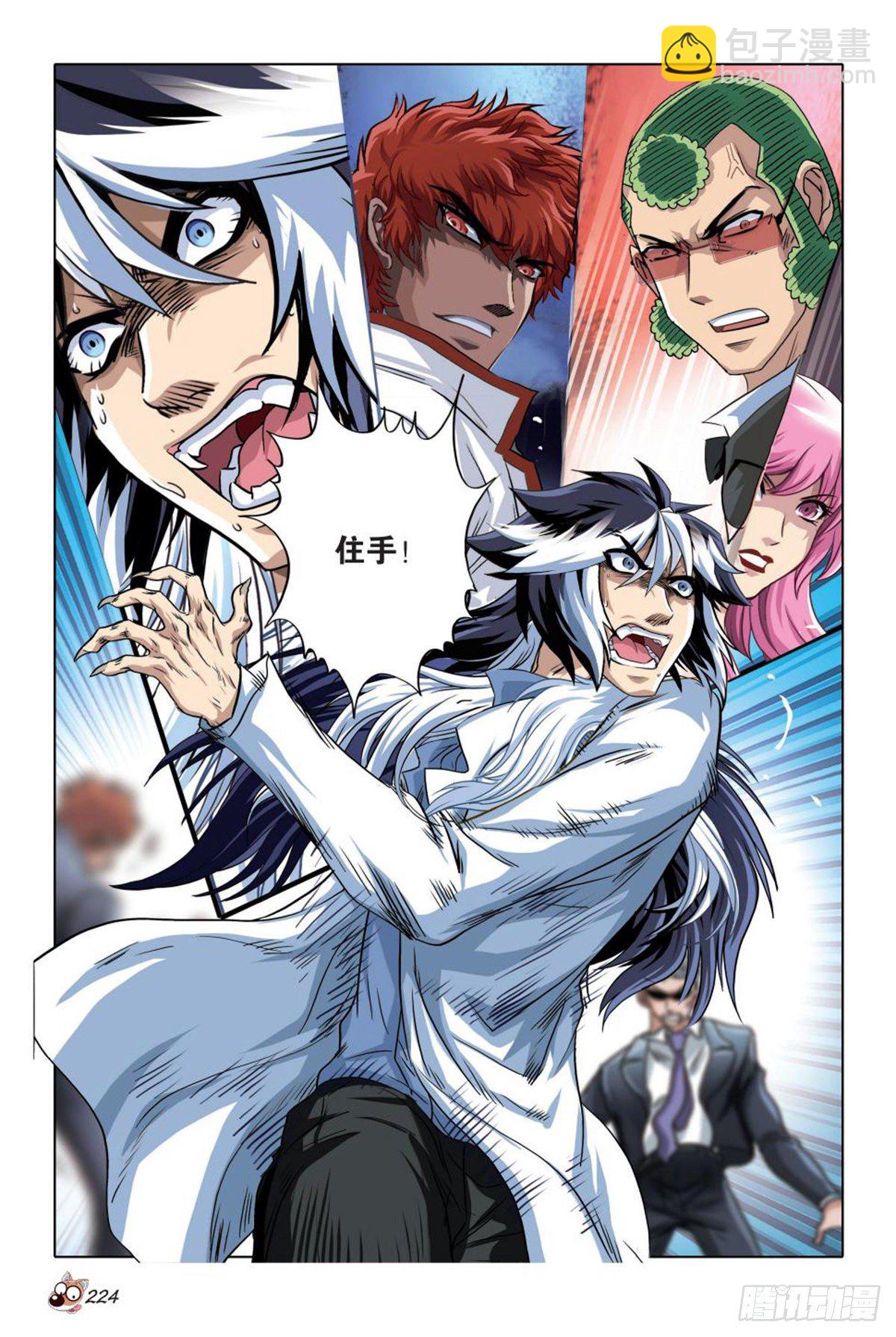 98   所谓人性-第99话