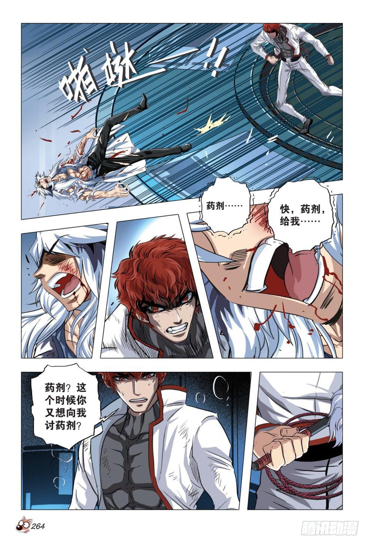 100   情况再变-第101话