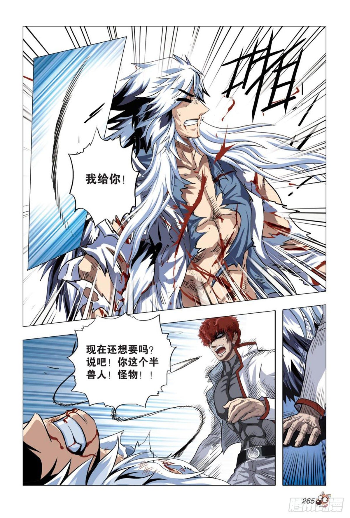 100   情况再变-第101话