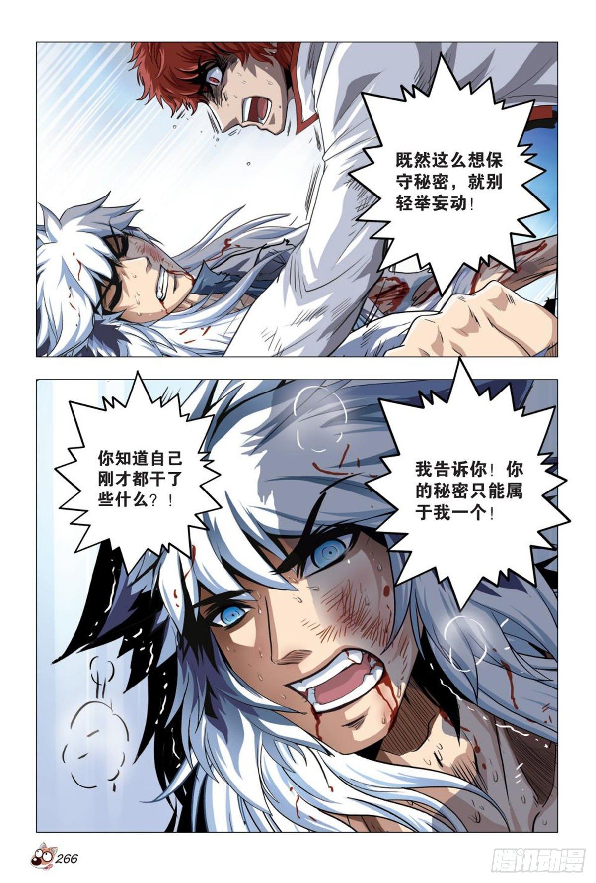 100   情况再变-第101话