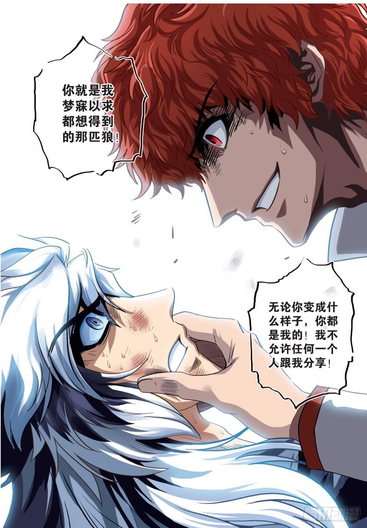 100   情况再变-第101话