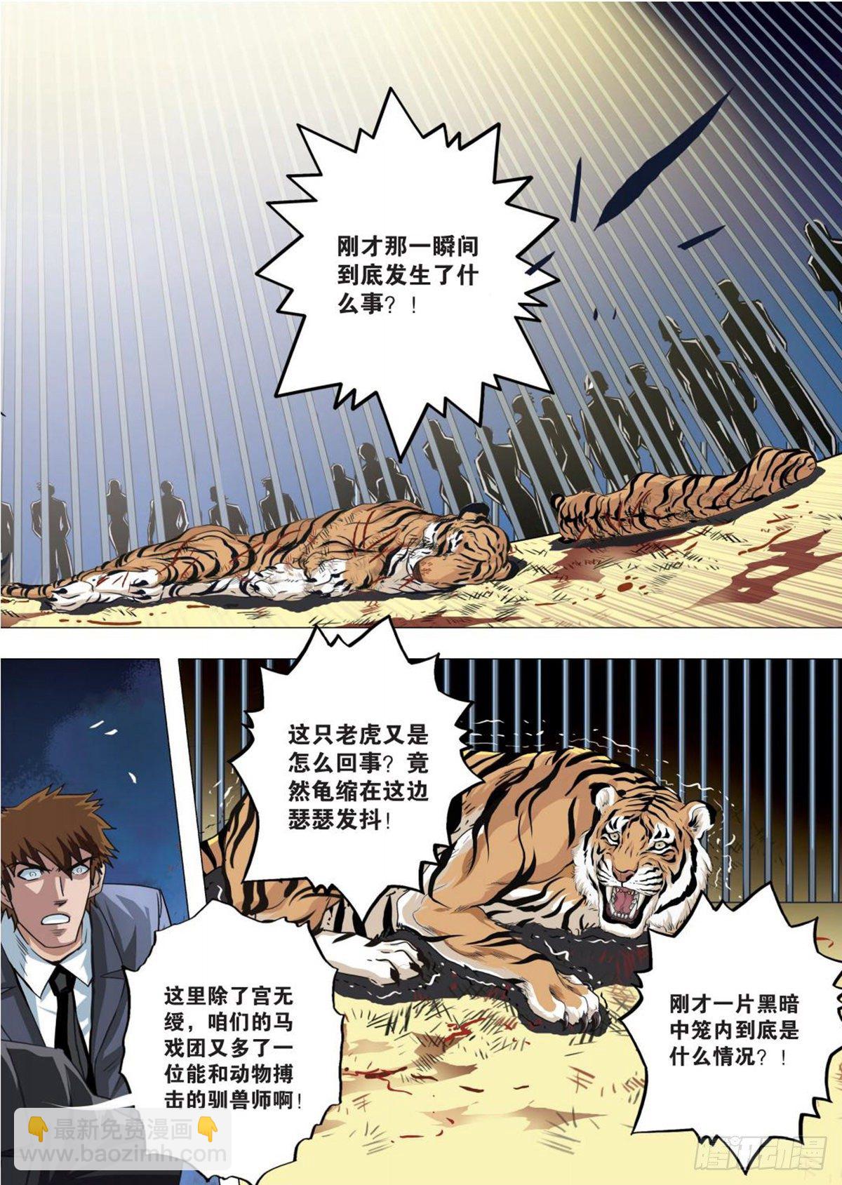 100   情况再变-第101话