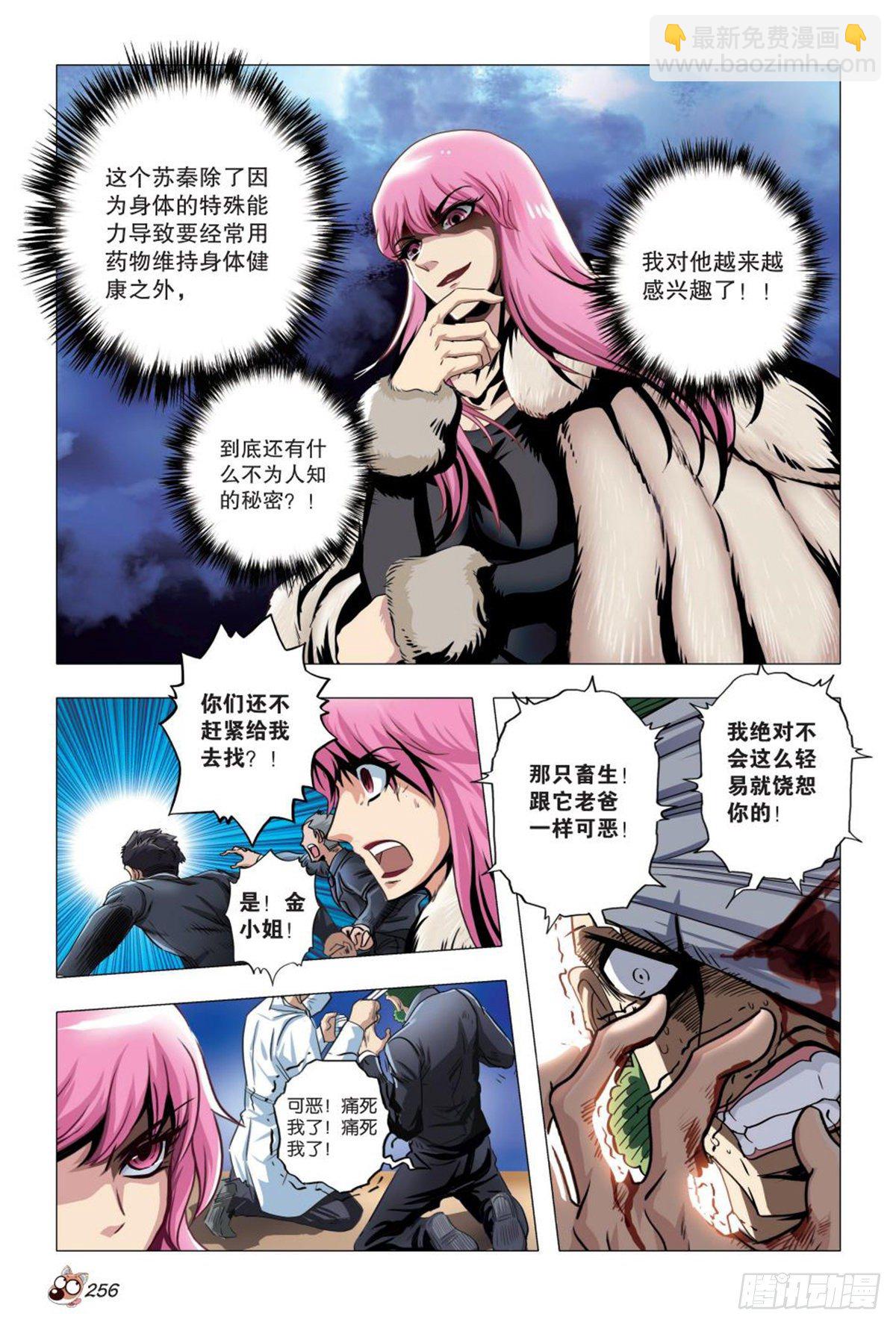 100   情况再变-第101话