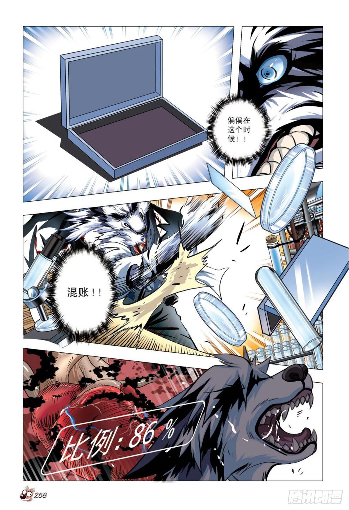 100   情况再变-第101话