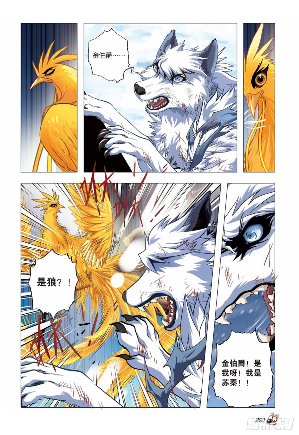 102   前途渺茫-第103话