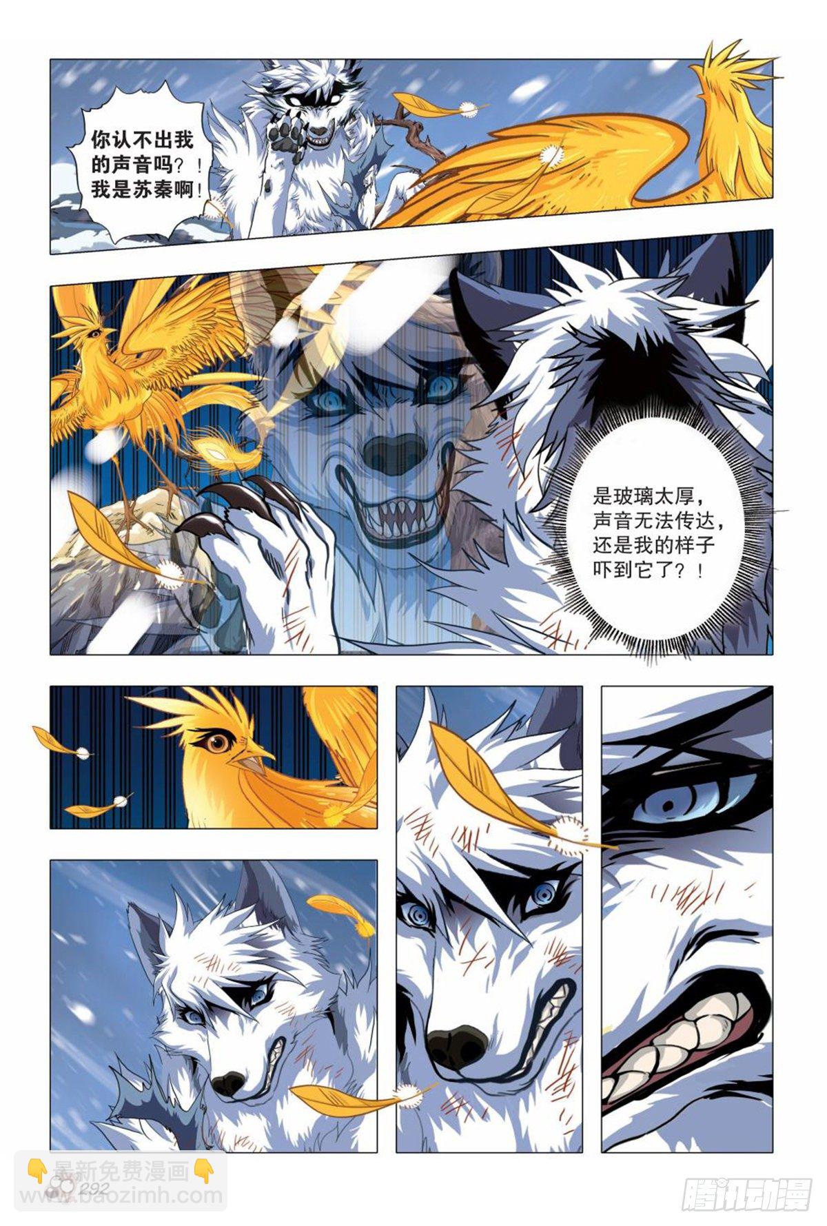 102   前途渺茫-第103话