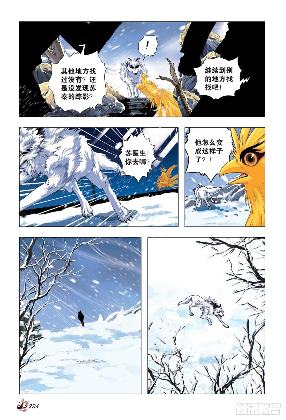 102   前途渺茫-第103话