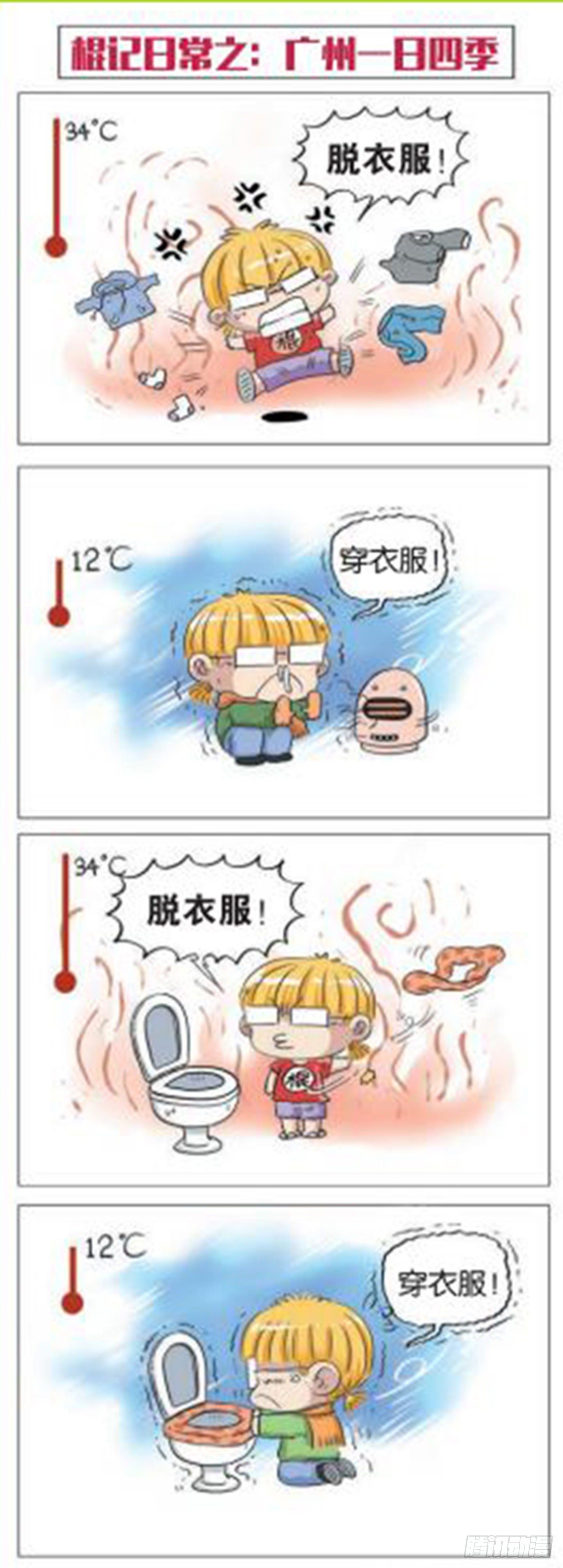 104   危机重重-第105话