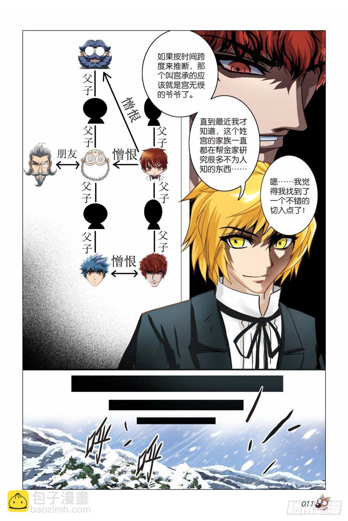 104   危机重重-第105话