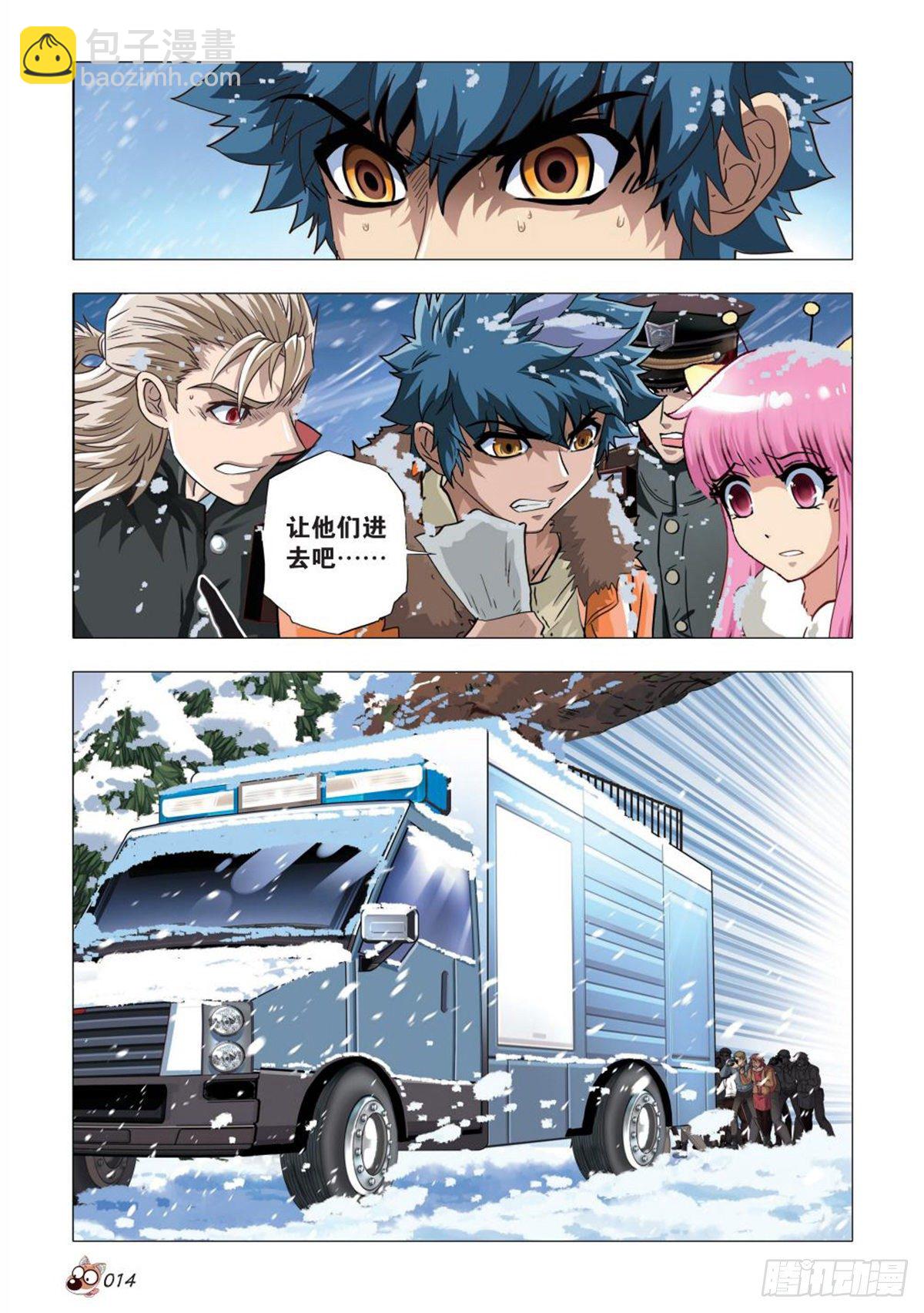 104   危机重重-第105话