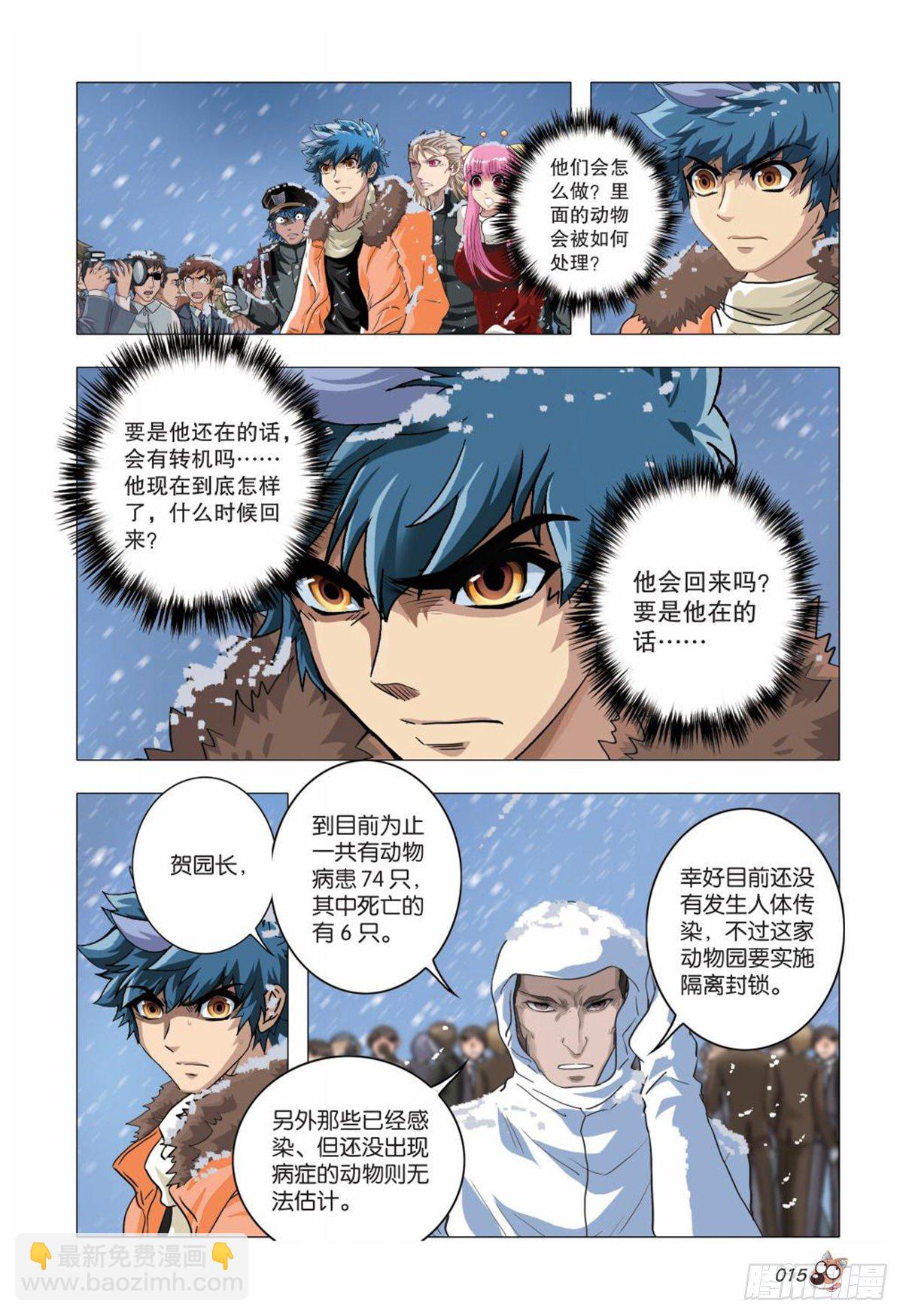 104   危机重重-第105话