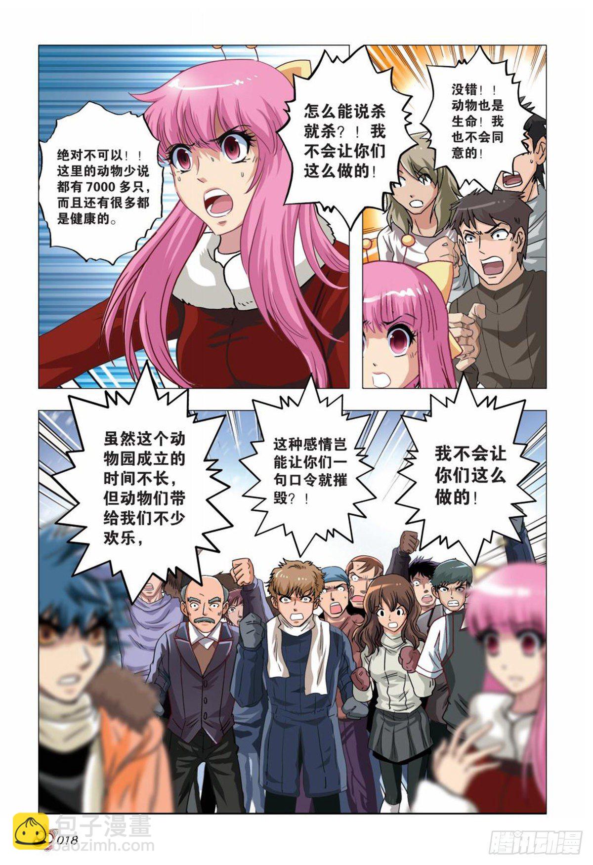 104   危机重重-第105话