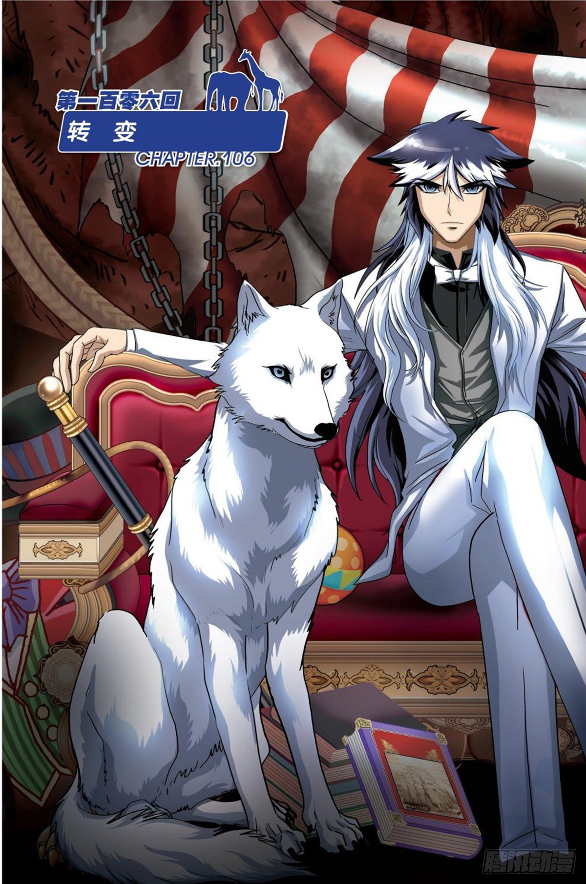 106   转变-第107话