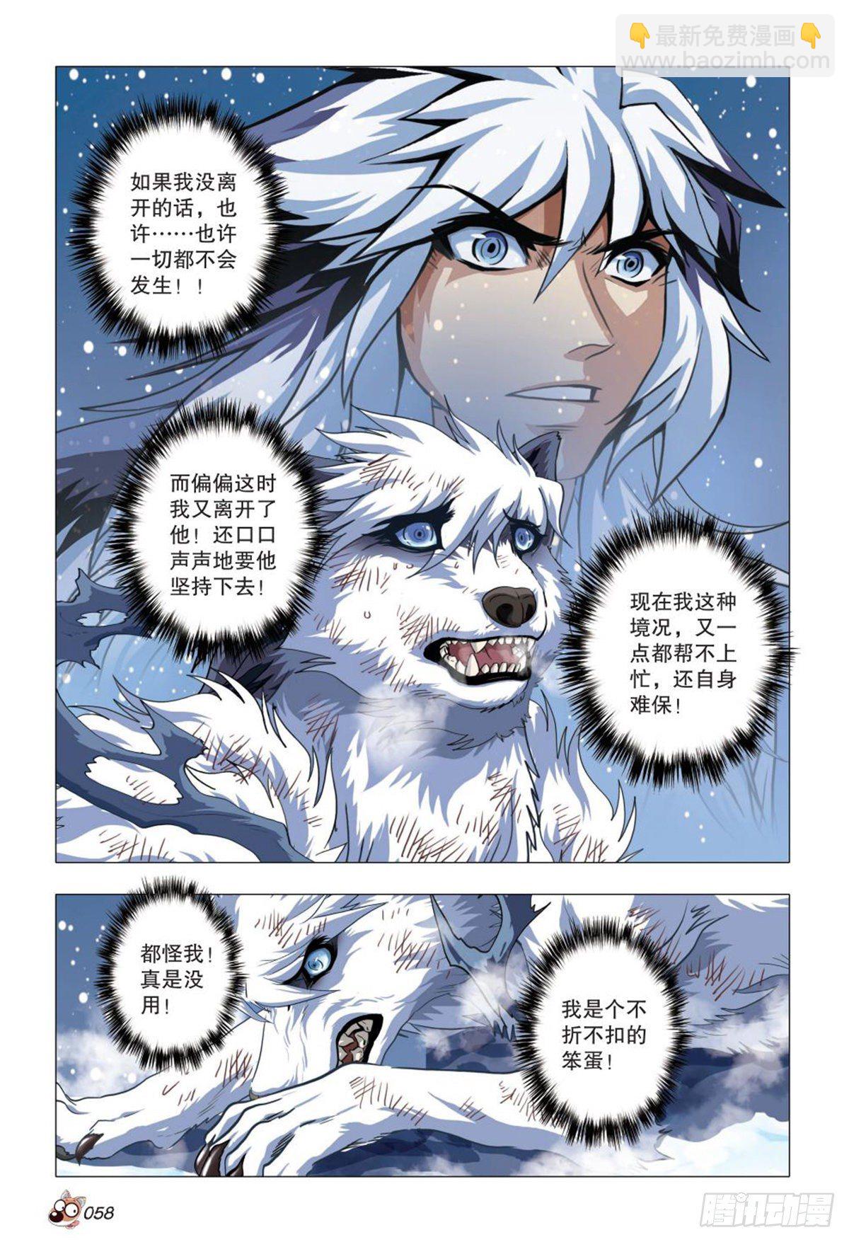 106   转变-第107话