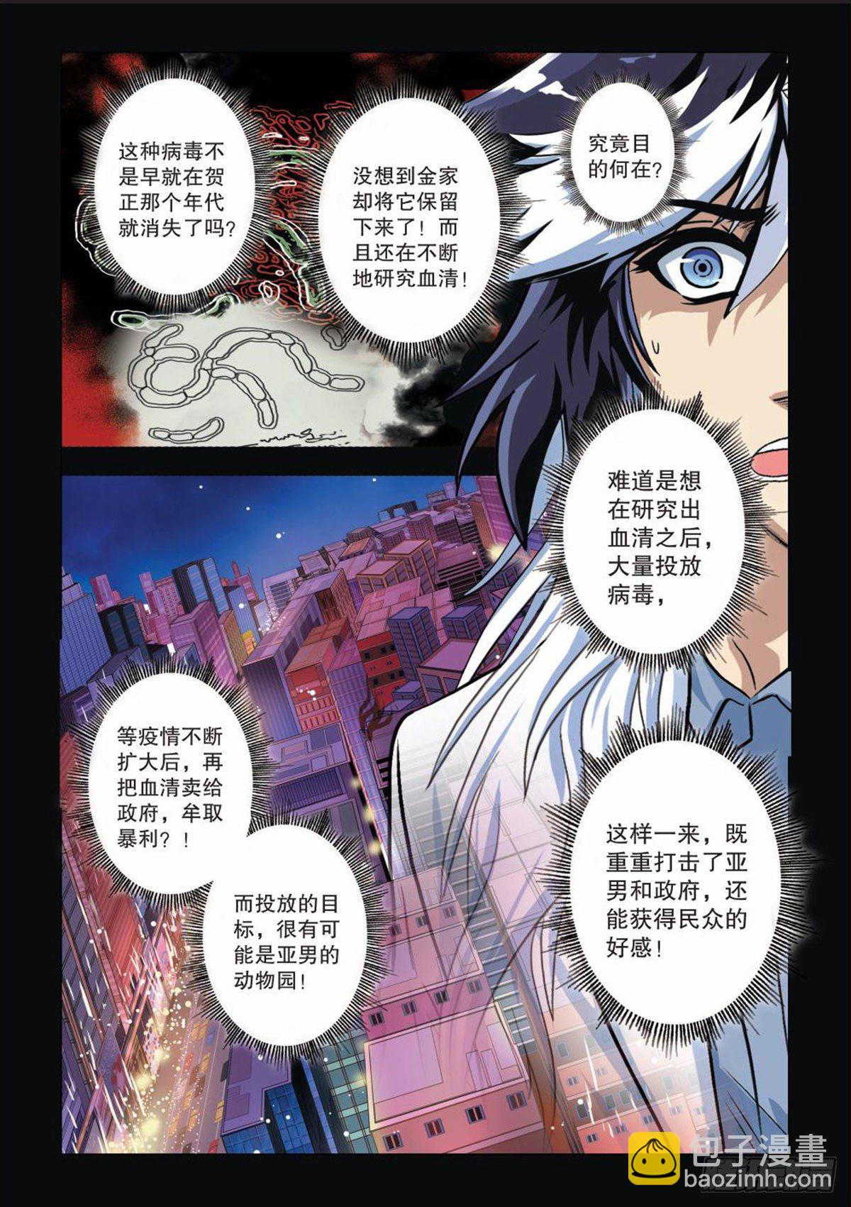 106   转变-第107话