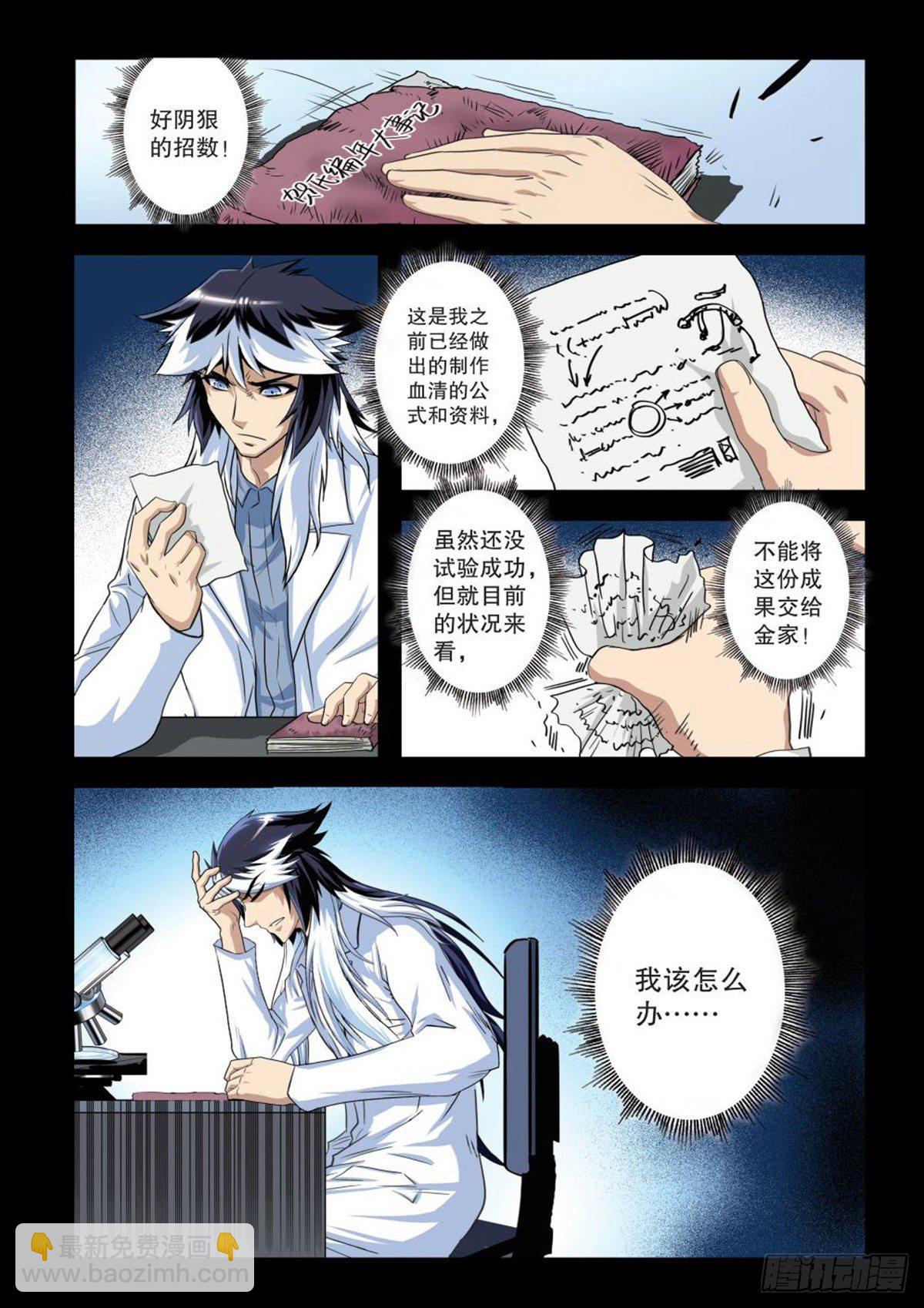 106   转变-第107话