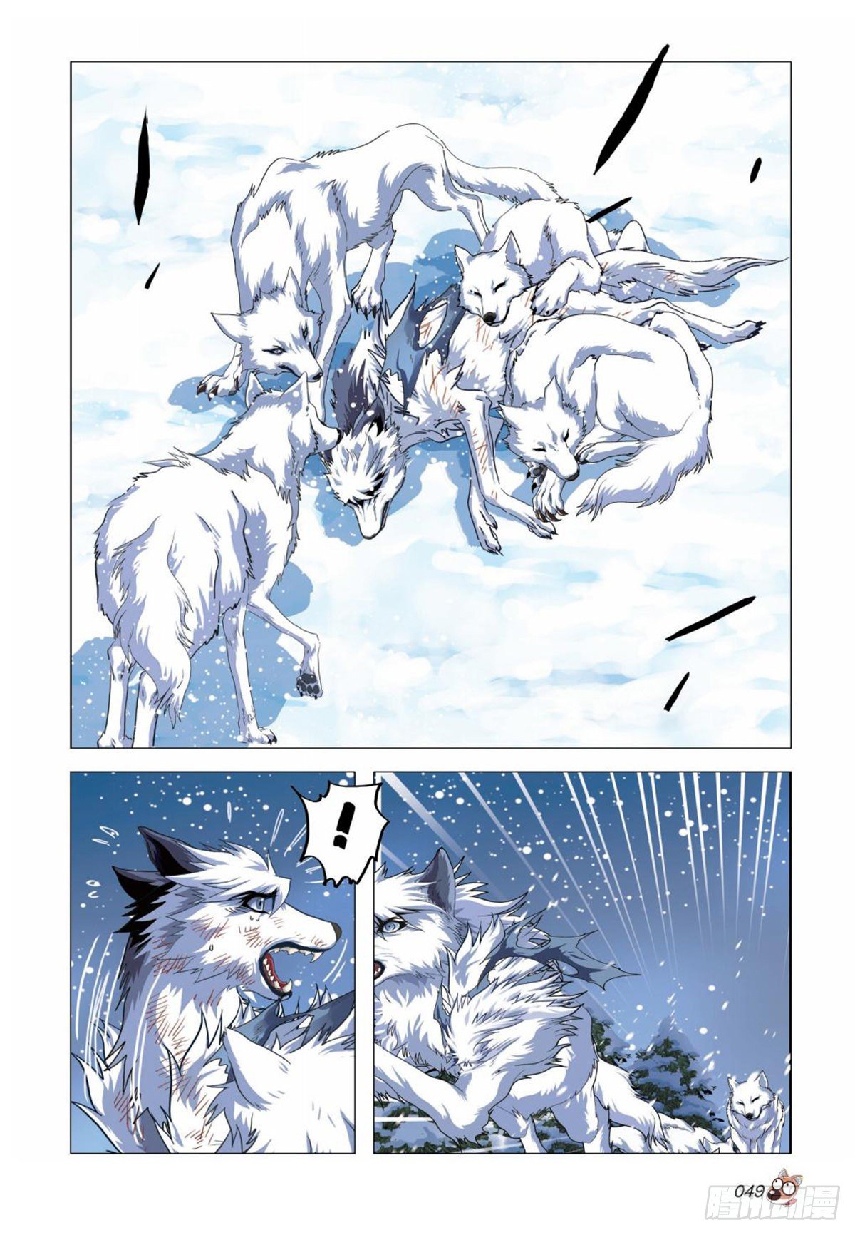 106   转变-第107话