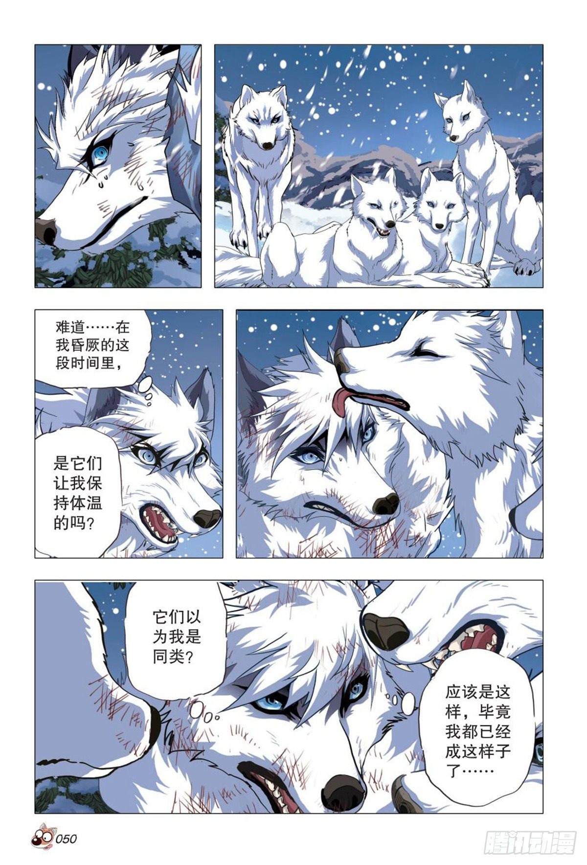 106   转变-第107话