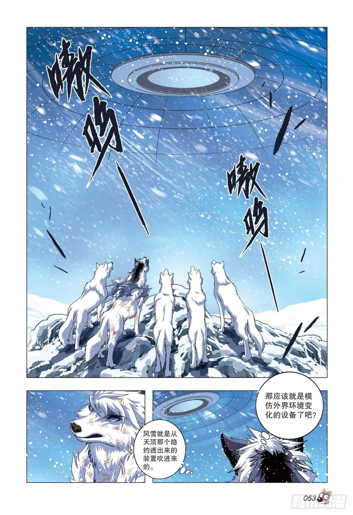 106   转变-第107话