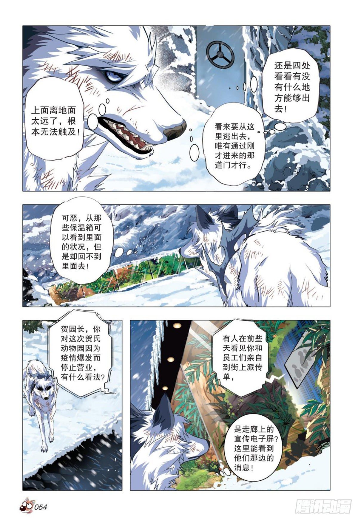 106   转变-第107话