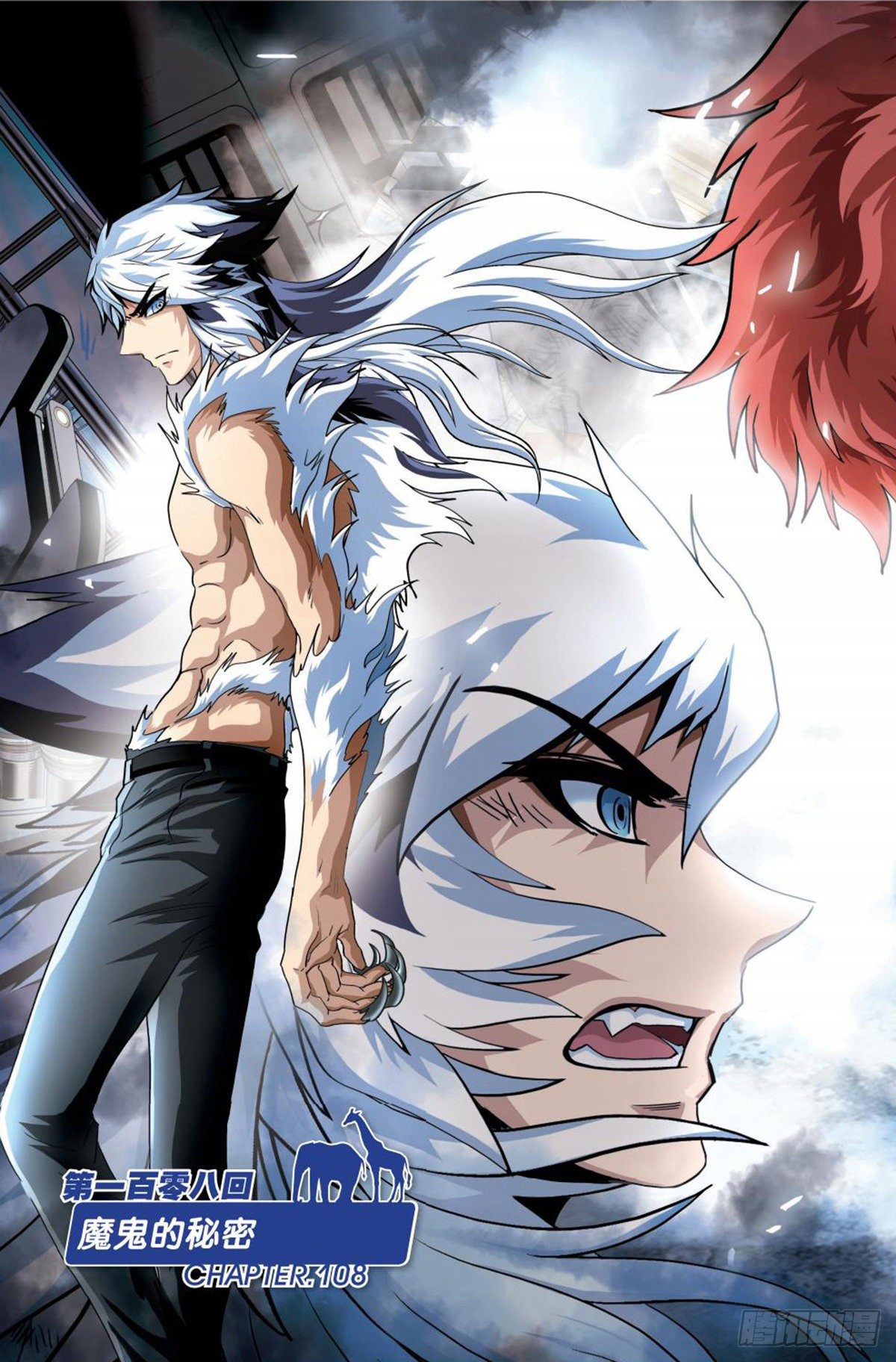 108   魔鬼的秘密-第109话