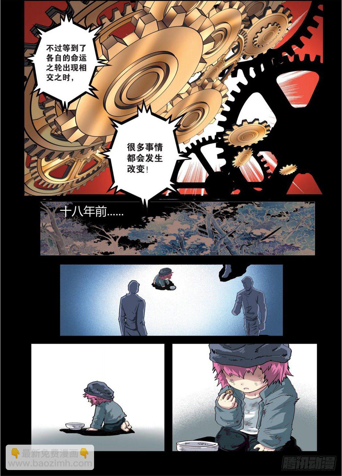 108   魔鬼的秘密-第109话