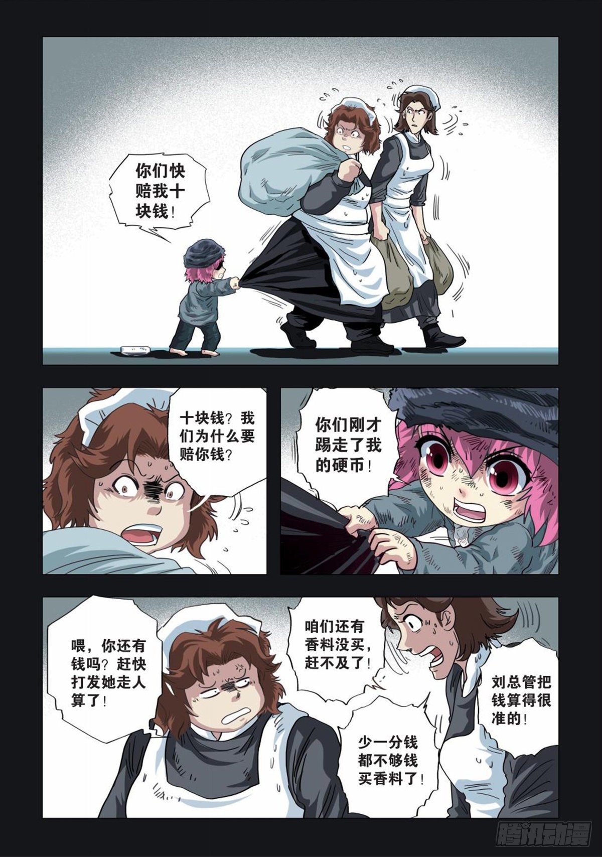 108   魔鬼的秘密-第109话