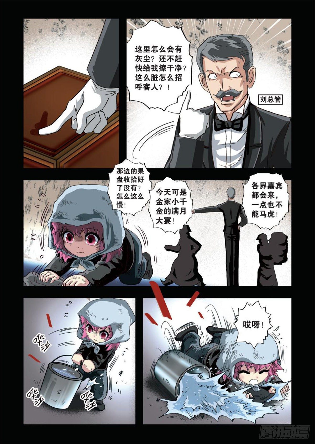 108   魔鬼的秘密-第109话