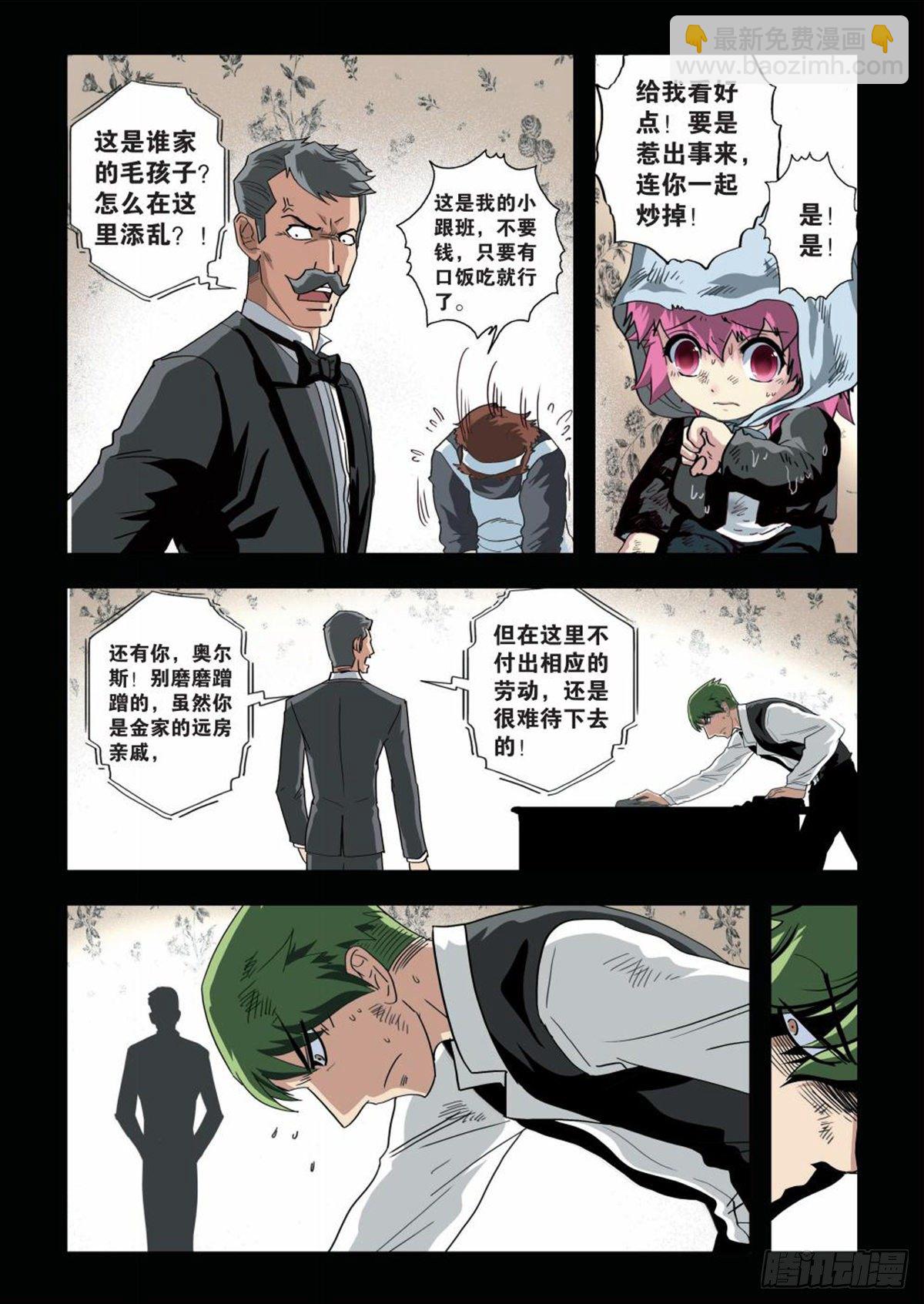 108   魔鬼的秘密-第109话