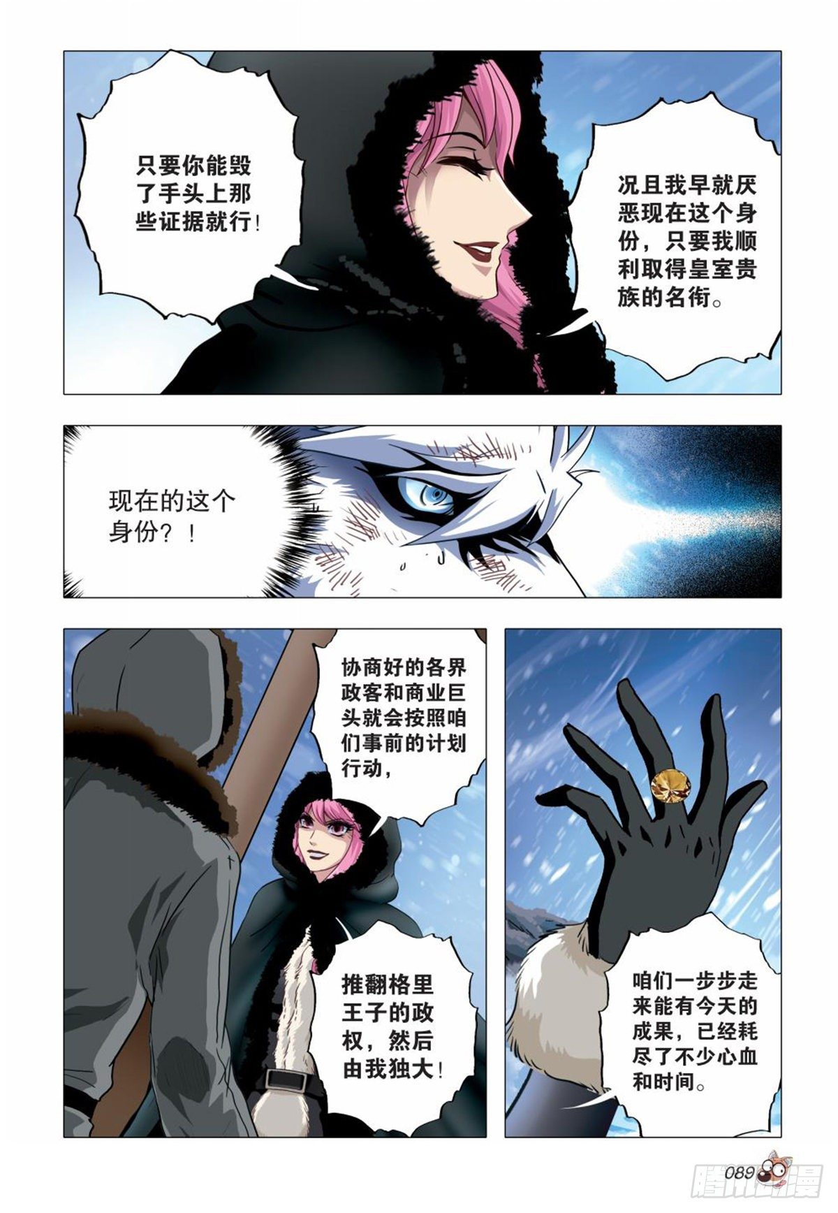 108   魔鬼的秘密-第109话