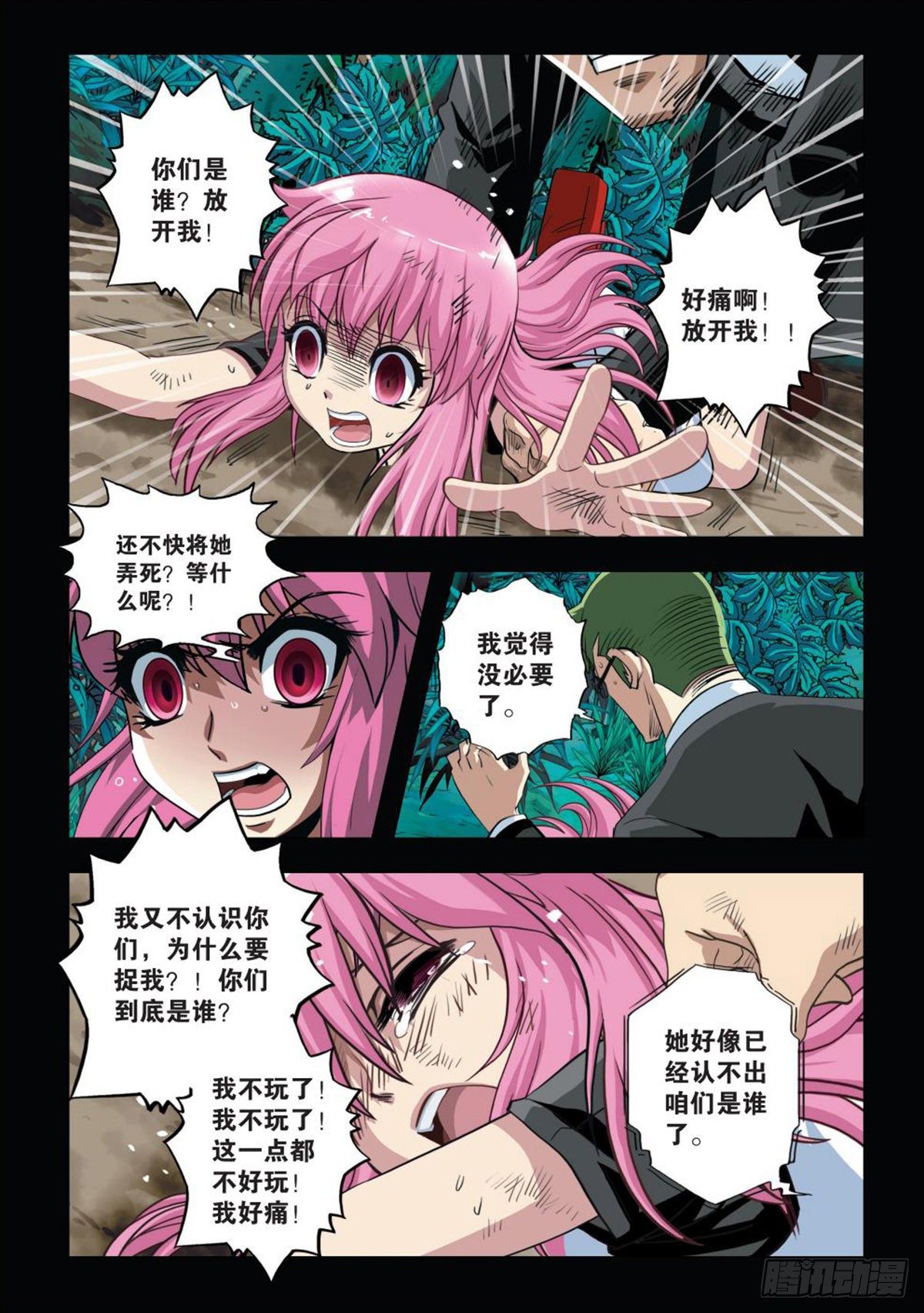 110   取而代之-第111话