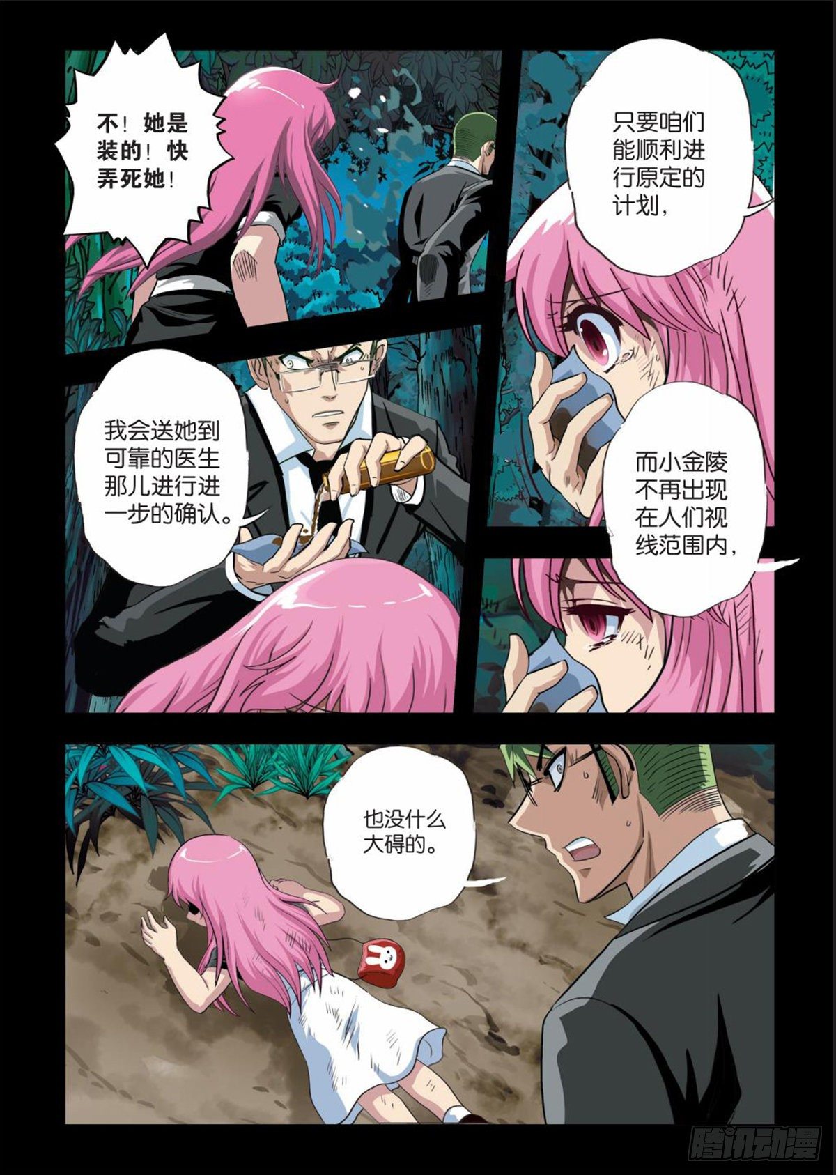 110   取而代之-第111话