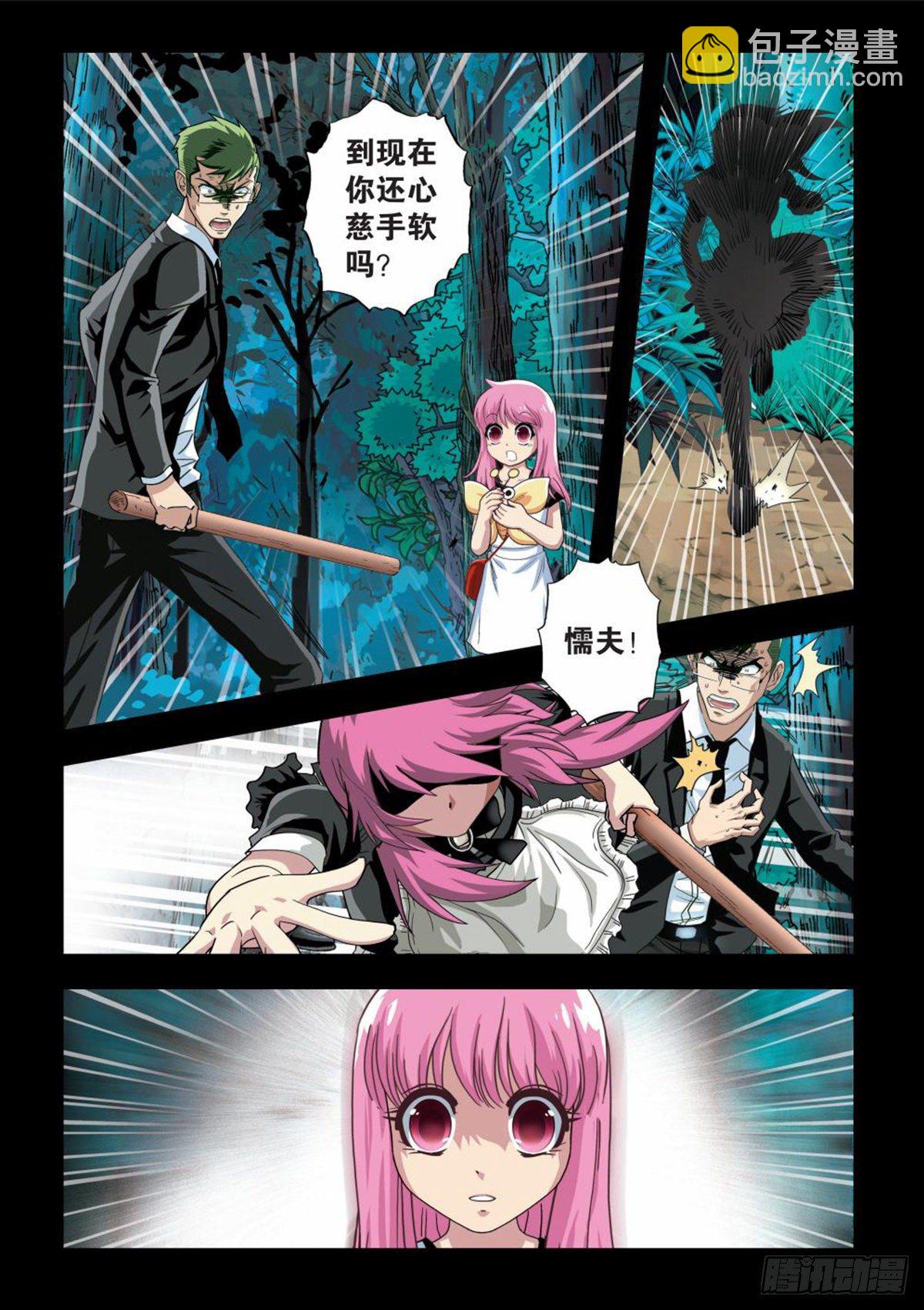 110   取而代之-第111话