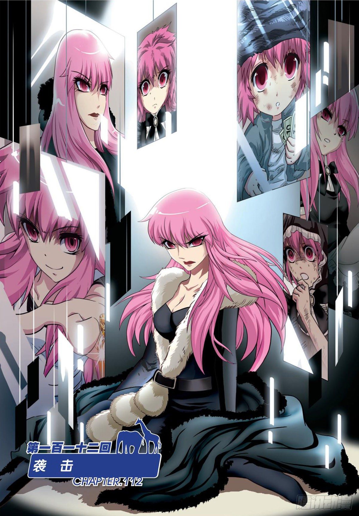 112   袭击-第113话