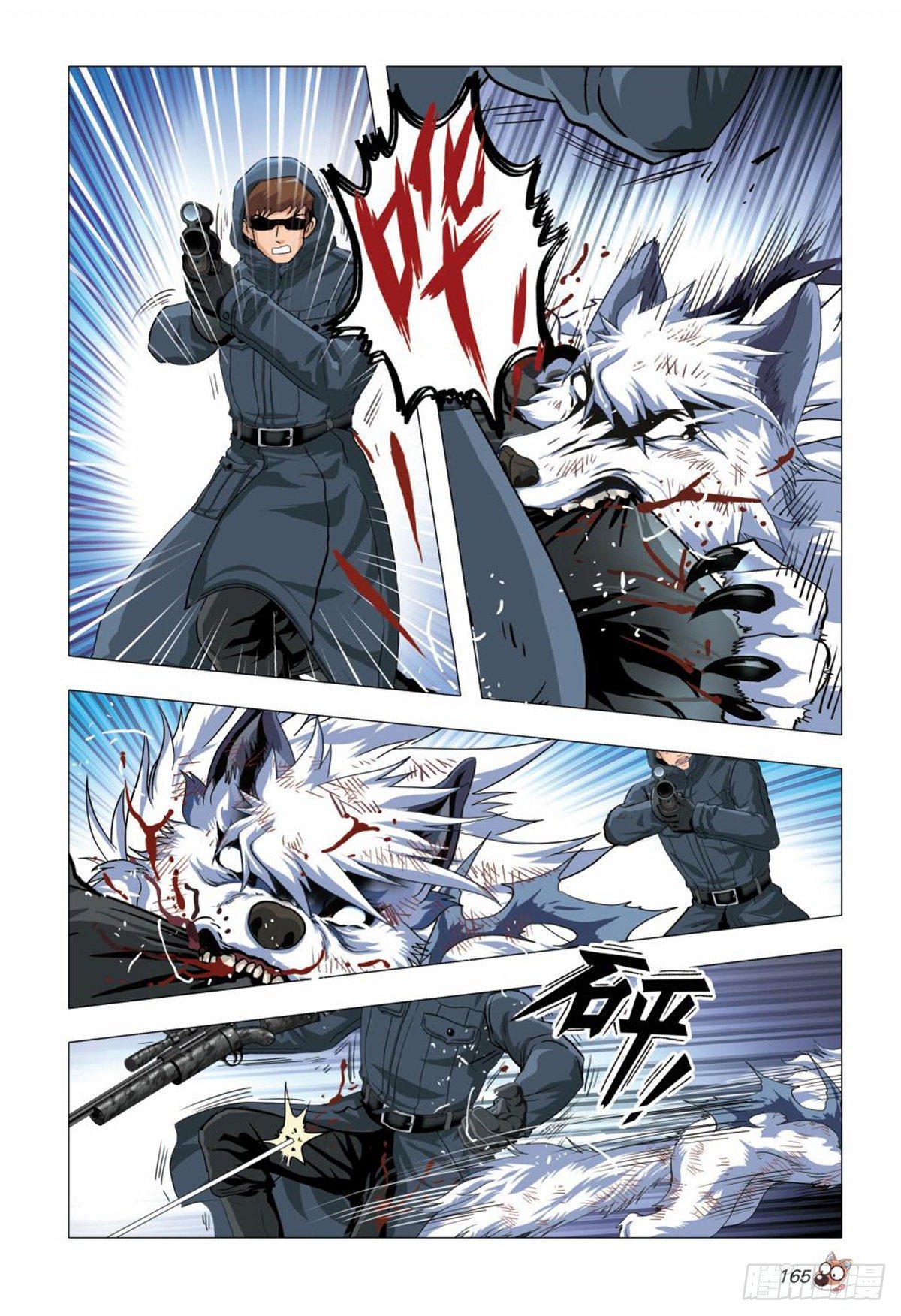 112   袭击-第113话