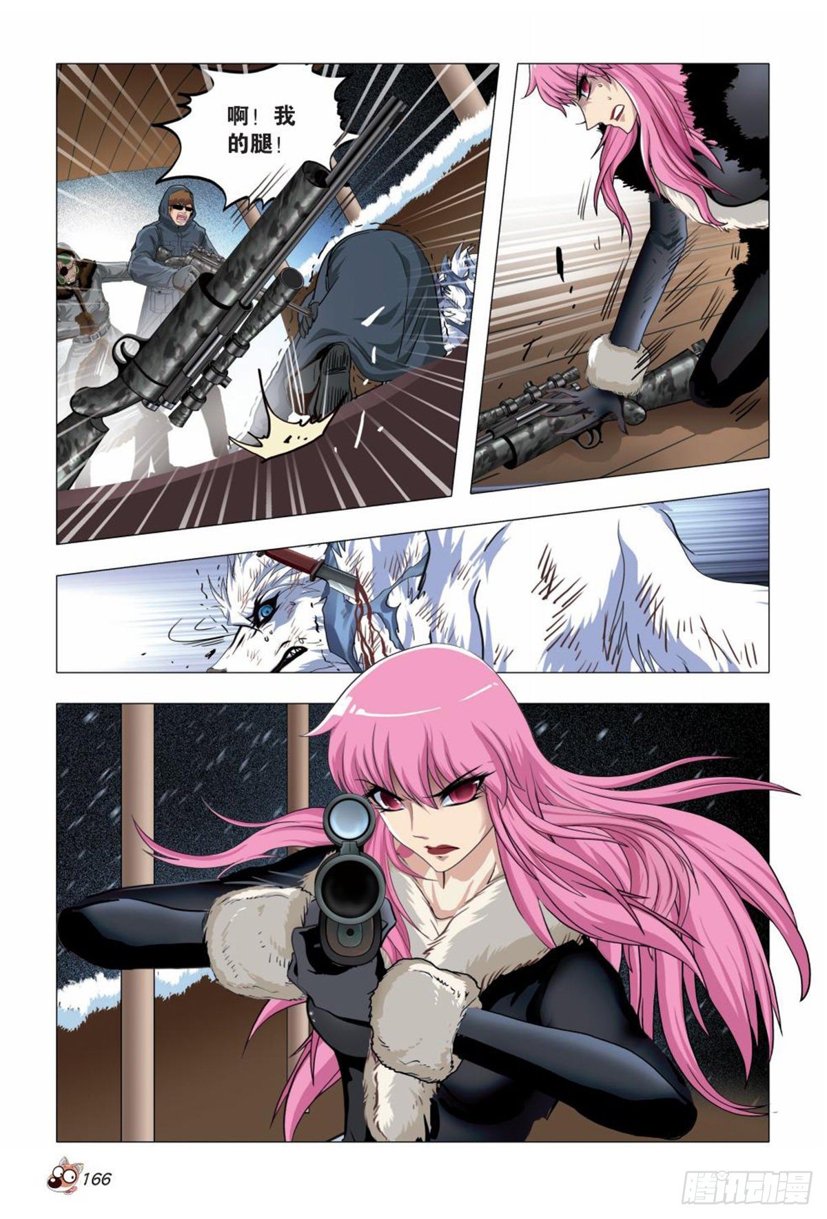 112   袭击-第113话