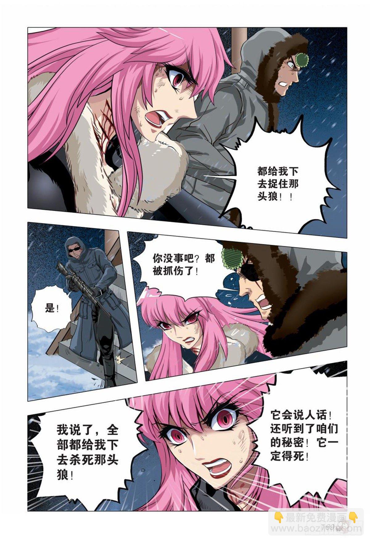 112   袭击-第113话