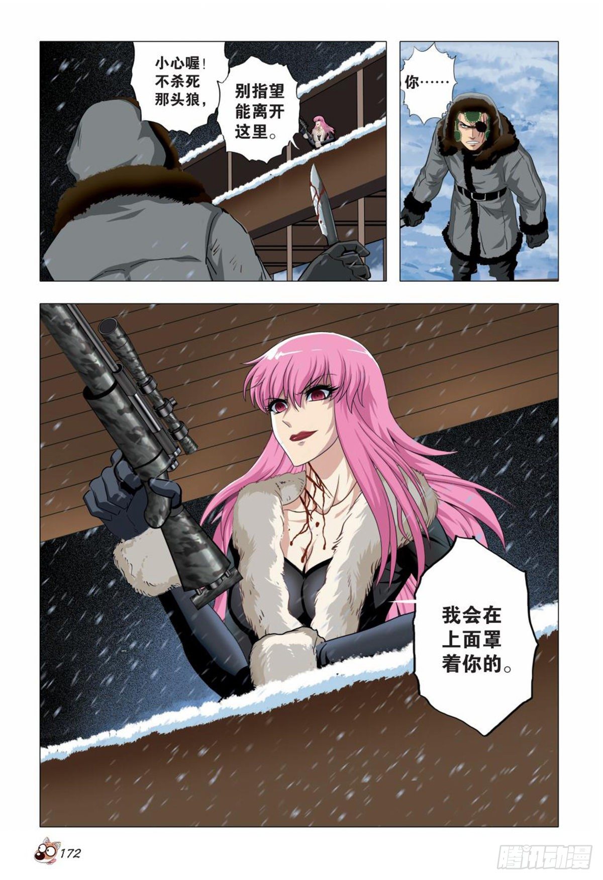 112   袭击-第113话