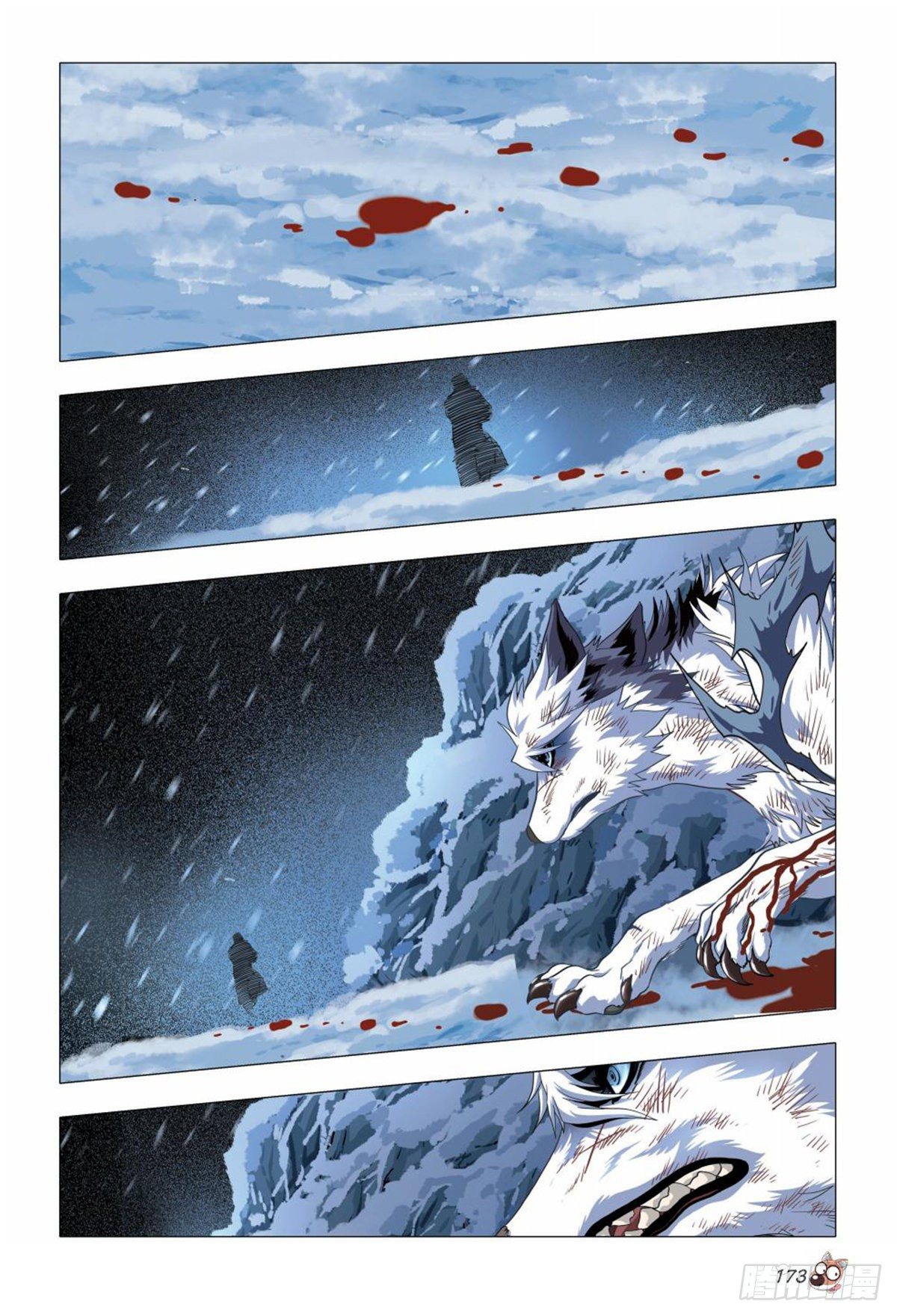 112   袭击-第113话