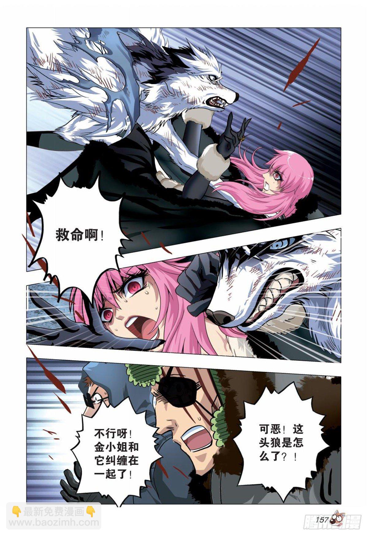 112   袭击-第113话