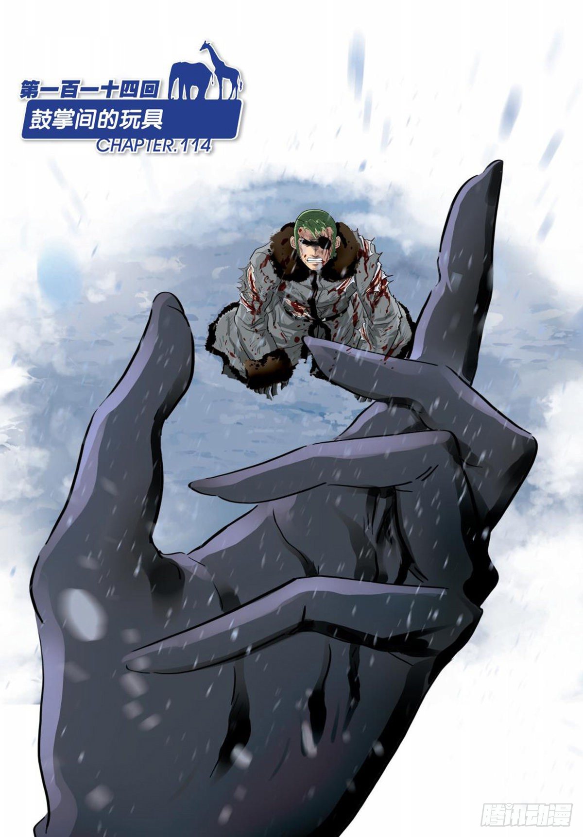 114   掌中的玩具-第115话