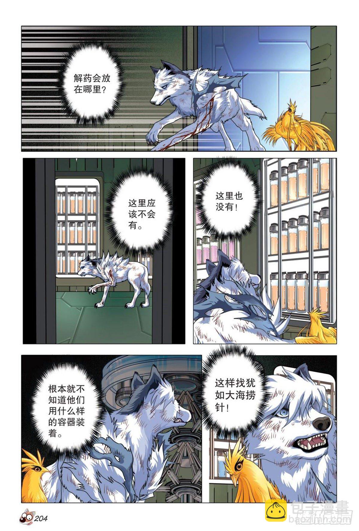 114   掌中的玩具-第115话