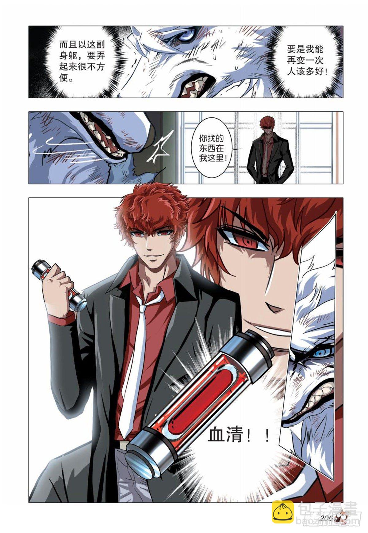 114   掌中的玩具-第115话