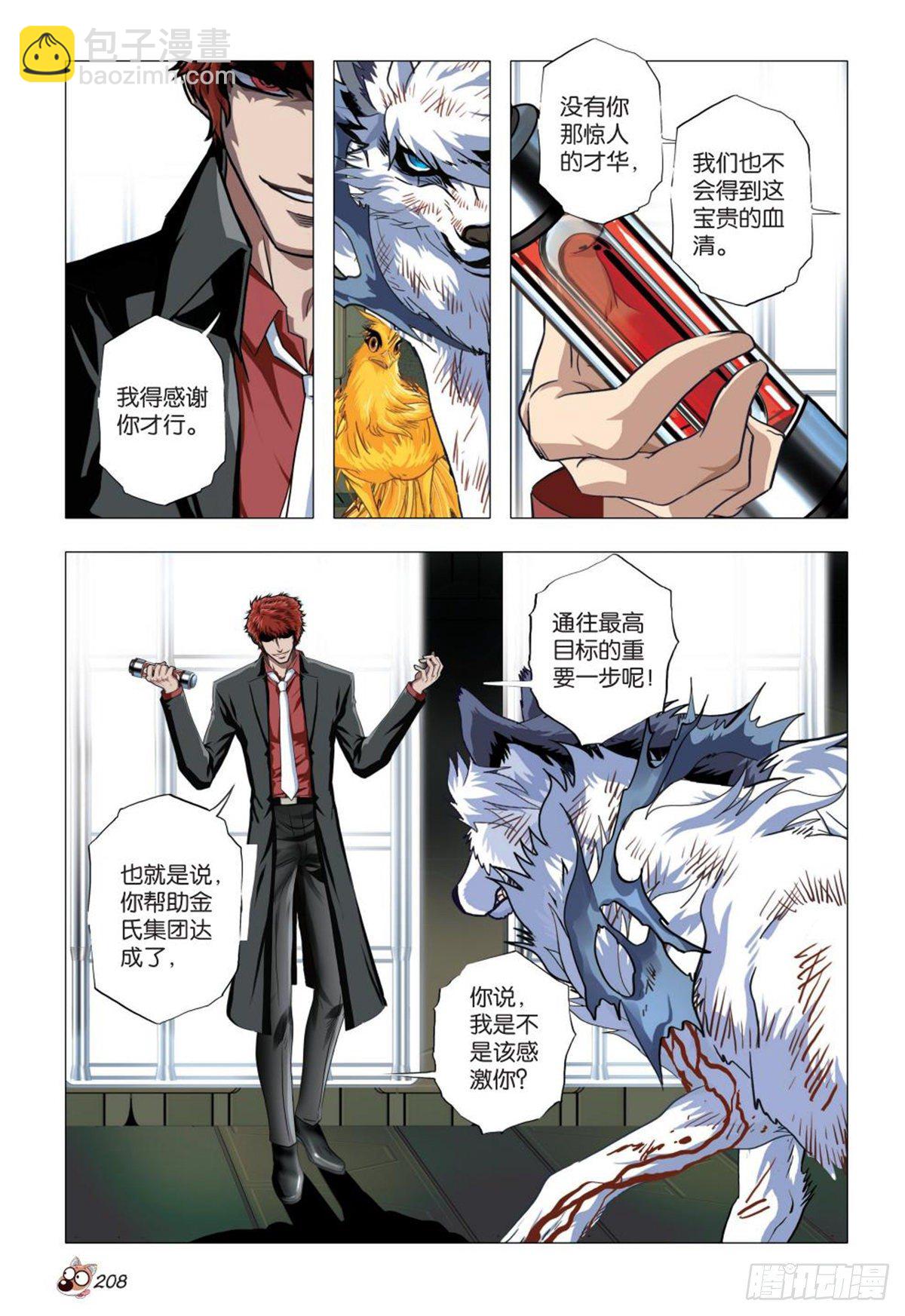 114   掌中的玩具-第115话