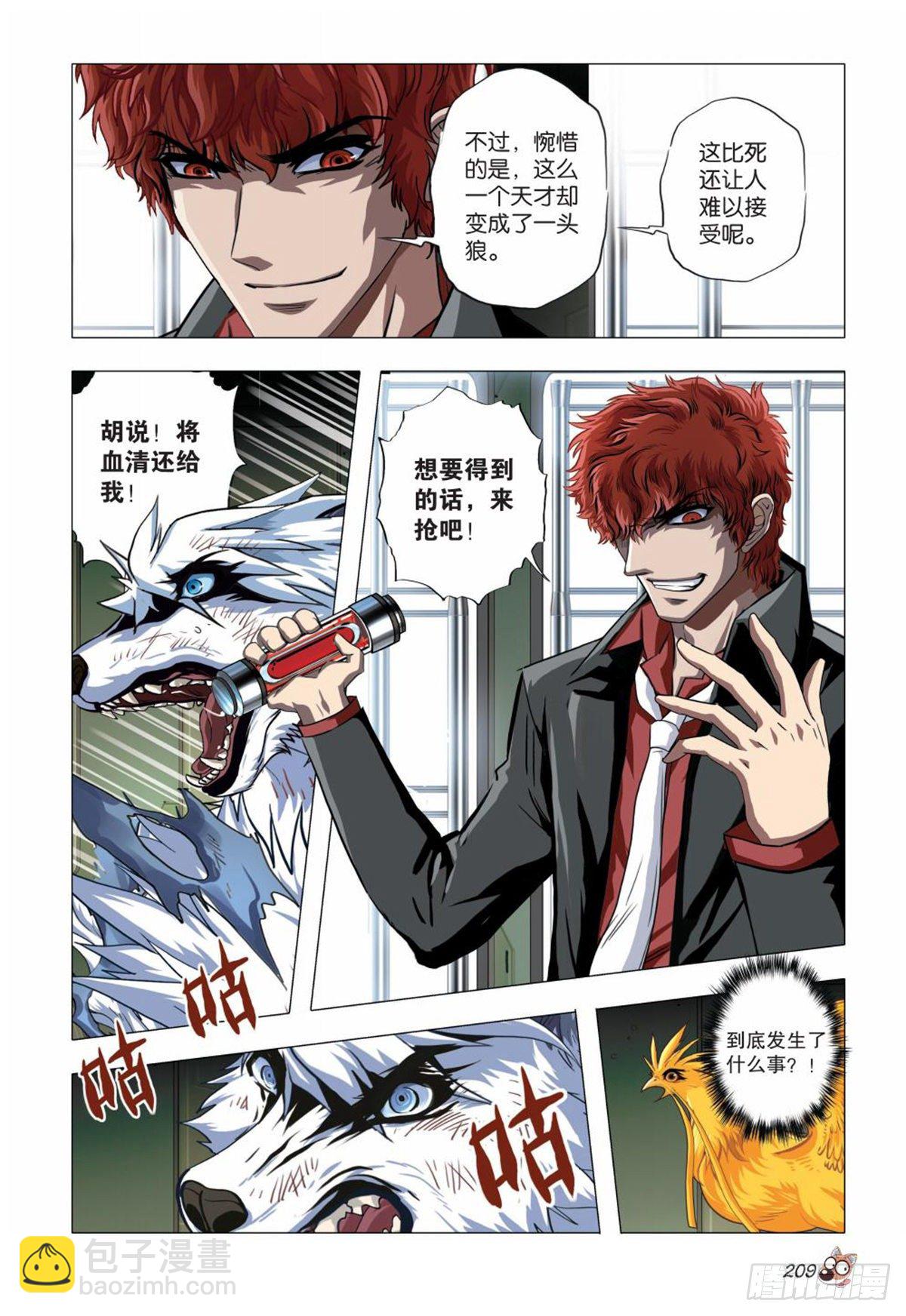 114   掌中的玩具-第115话