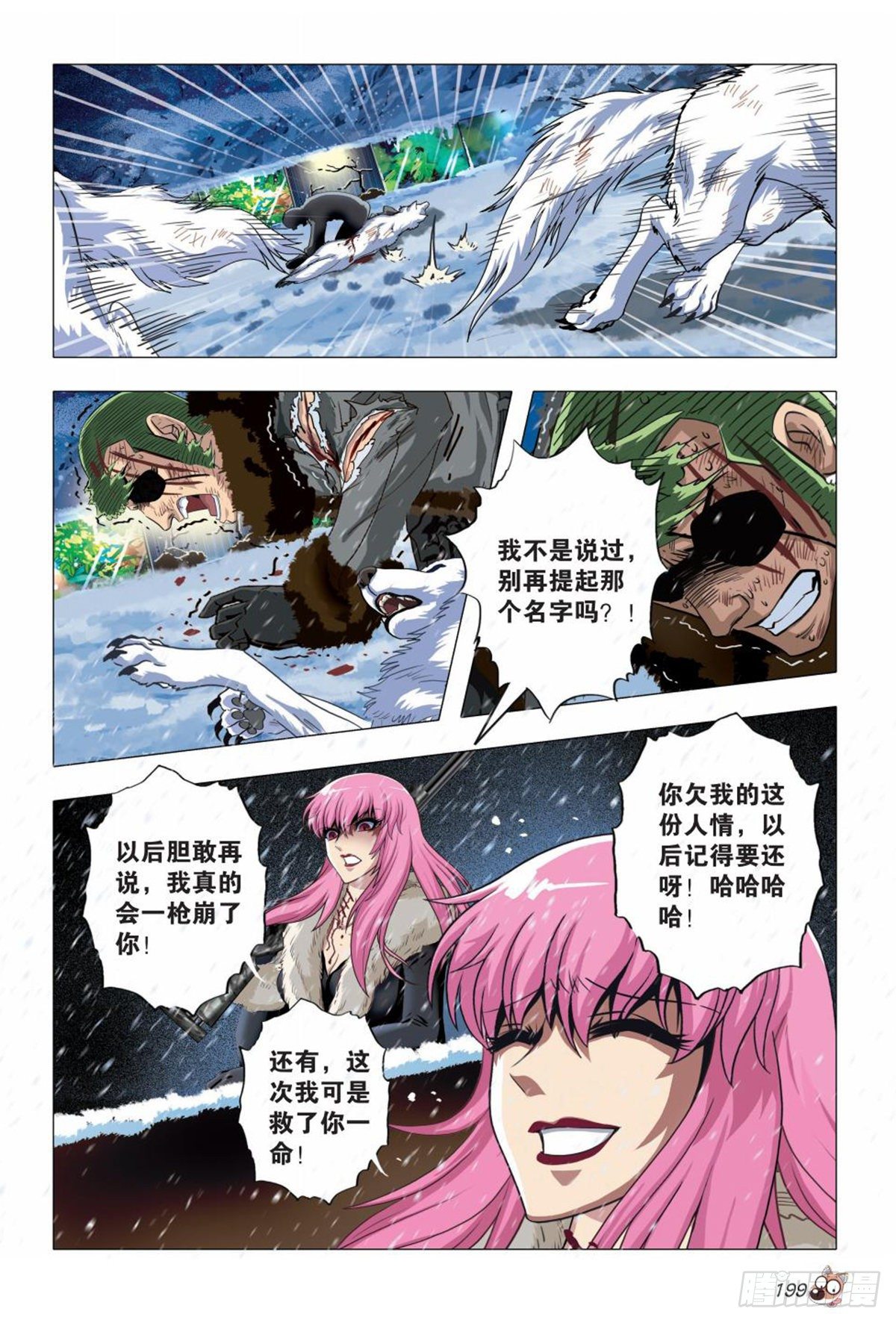 114   掌中的玩具-第115话