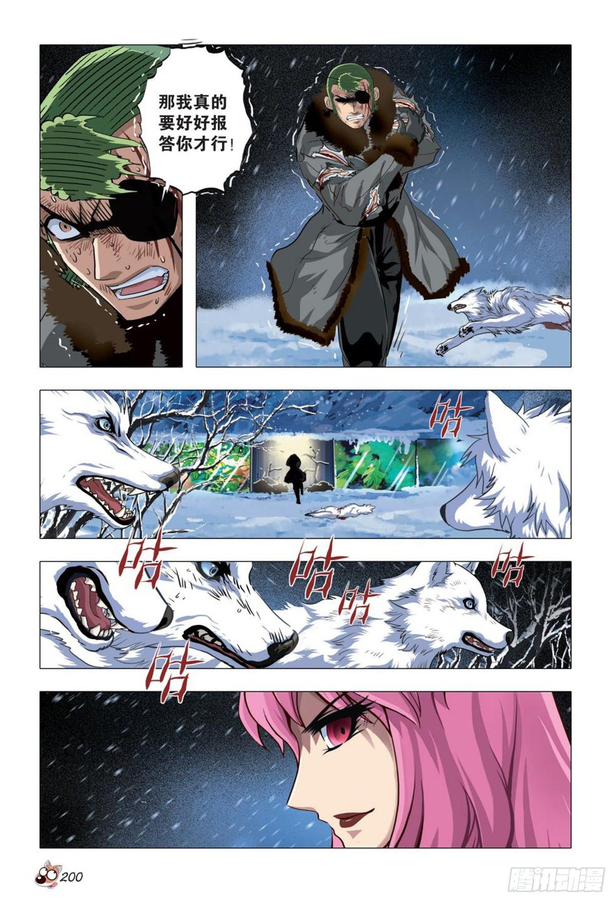 114   掌中的玩具-第115话