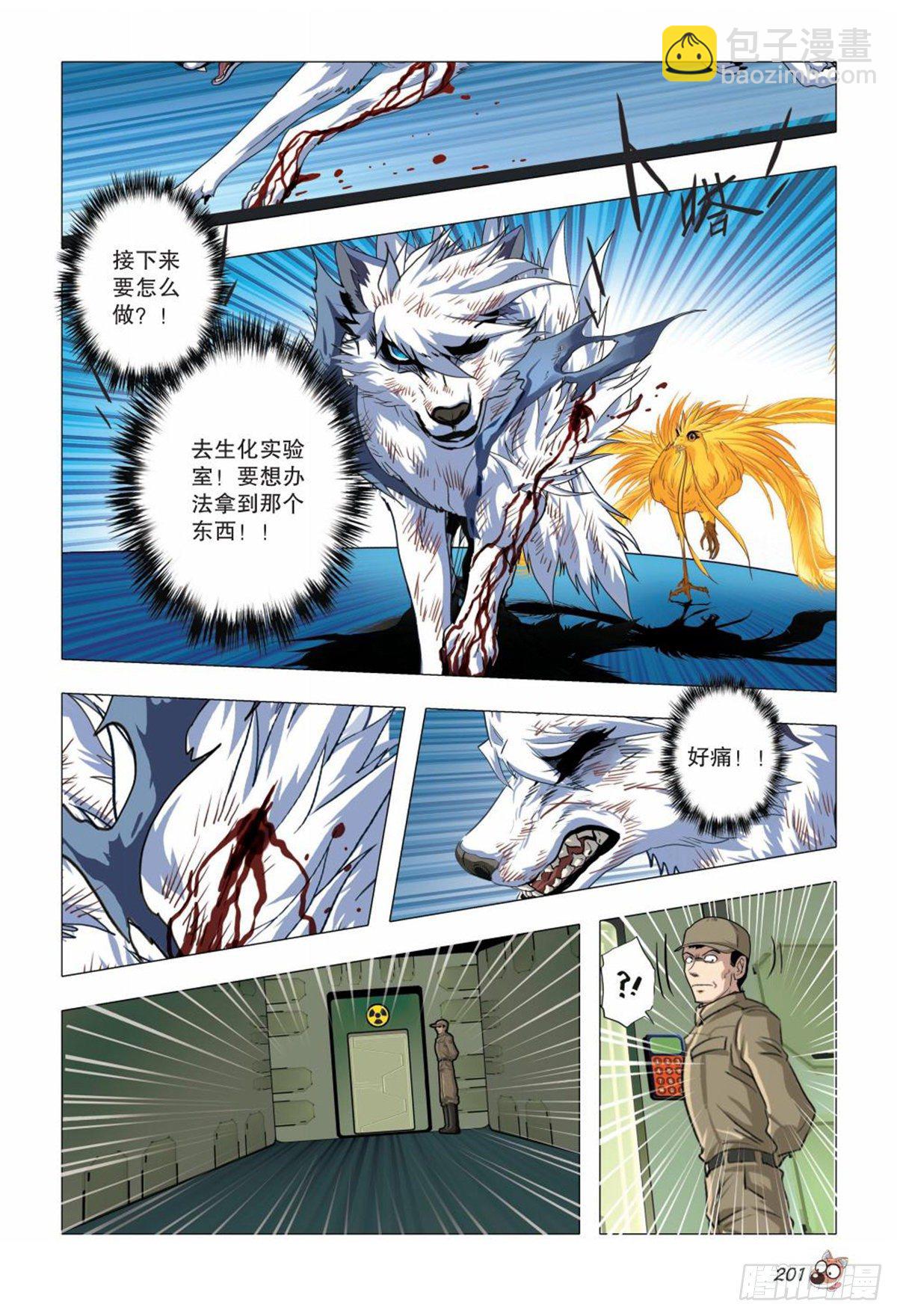 114   掌中的玩具-第115话