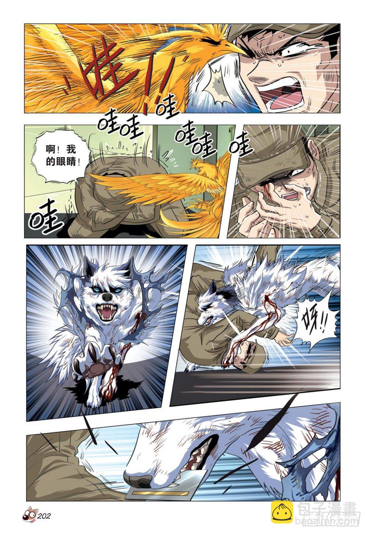 114   掌中的玩具-第115话