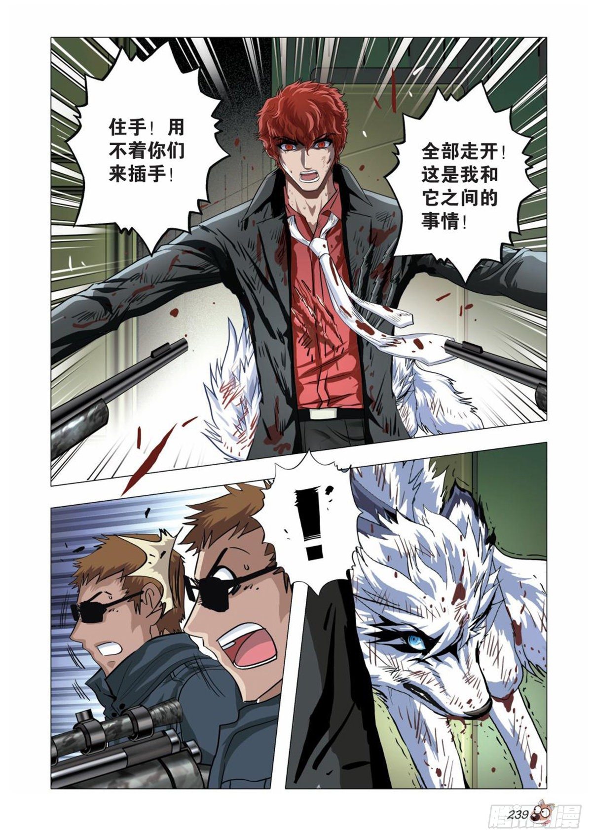 116   再次转变-第117话